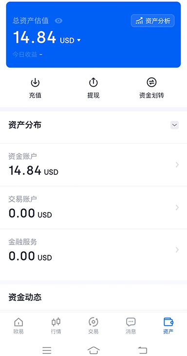 费率表格界面